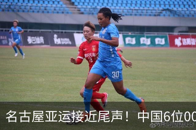 名古屋亚运接近尾声！中国6位00后少年杀出来，最小13岁已狂揽3金