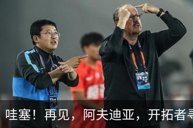 哇塞！再见，阿夫迪亚，开拓者寻求快速交易......