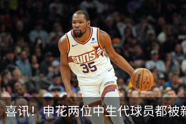 喜讯！申花两位中生代球员都被新帅直接激活，迎来职业生涯新巅峰