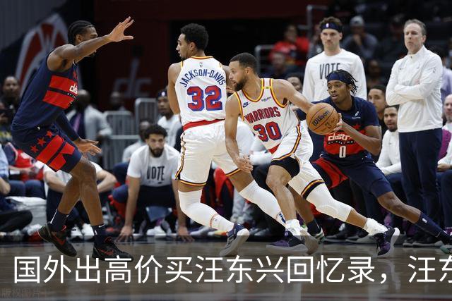 国外出高价买汪东兴回忆录，汪东兴：我要写了，就没脸再见毛主席