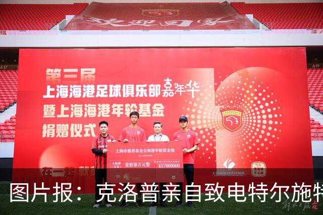 图片报：克洛普亲自致电特尔施特根，指定他为德国国家队一门