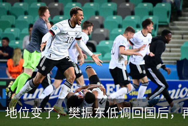 地位变了，樊振东低调回国后，再次官宣“新身份”，释放2大信号