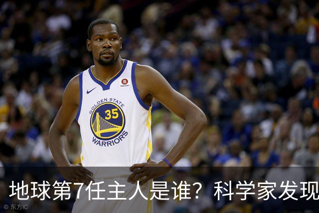 地球第7任主人是谁？科学家发现致命规律，人类正走向终结