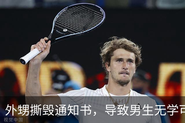 外甥撕毁通知书，导致男生无学可上，一年后报应来了，大快人心！