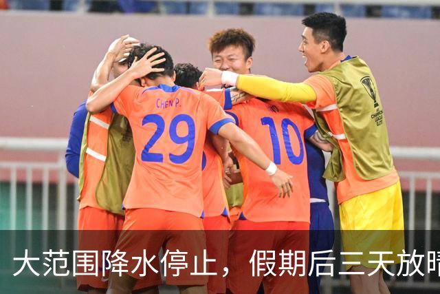 大范围降水停止，假期后三天放晴升温，气象专家：不会再有闷热感