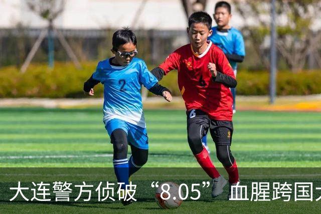 大连警方侦破“8.05” 血腥跨国大案始末