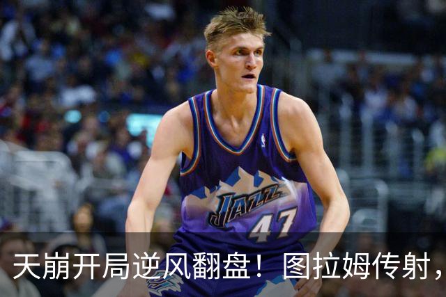 天崩开局逆风翻盘！图拉姆传射，国米5-3乌迪内斯，下轮大战全胜罗马