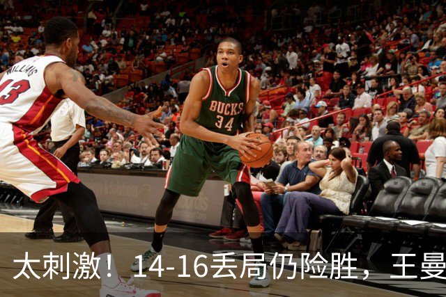 太刺激！14‑16丢局仍险胜，王曼昱3‑2死里逃生，重担压在身上