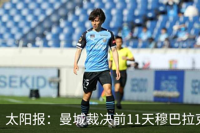 太阳报：曼城裁决前11天穆巴拉克曾赴与英国商务大臣秘密会面