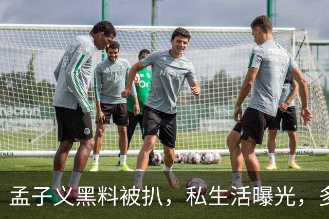 孟子义黑料被扒，私生活曝光，多次知三当三，肖战辛芷蕾牵扯其中