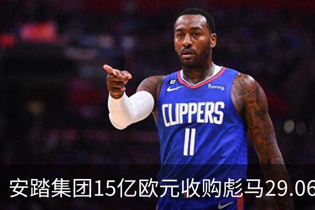安踏集团15亿欧元收购彪马29.06%股权交易完成，正式成为第一大股东