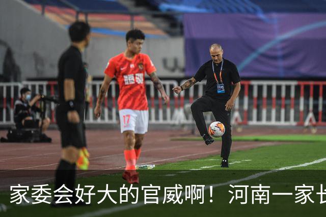 家委会好大的官威啊！河南一家长哭诉，人均200给老师送礼，她询问预算明细，在群里遭到当众呵斥