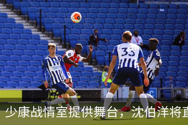 少康战情室提供舞台，沈伯洋将直球对决赵少康