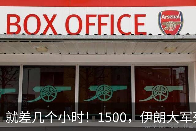 就差几个小时！1500，伊朗大军死围堵杀，90，名美军死里逃生