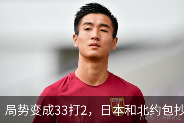 局势变成33打2，日本和北约包抄俄罗斯，中方登上俄岛，突围打响