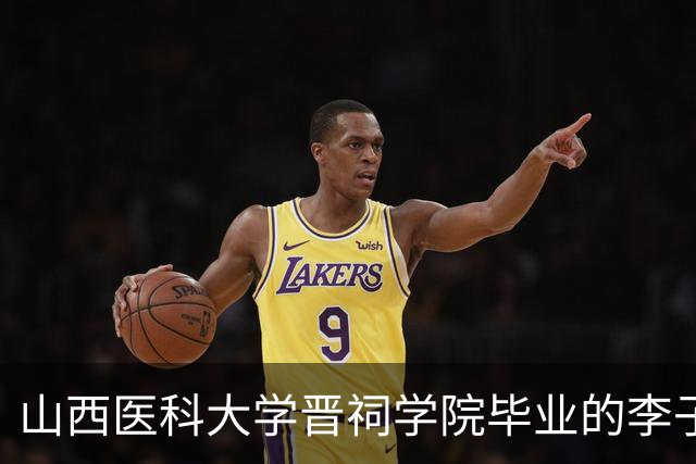 山西医科大学晋祠学院毕业的李子祺377分上三本学医并读到厦大福建医科大硕博