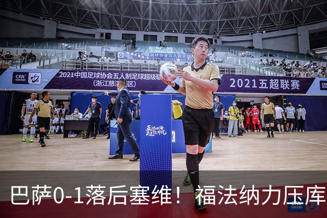 巴萨0-1落后塞维！福法纳力压库巴西头球破门
