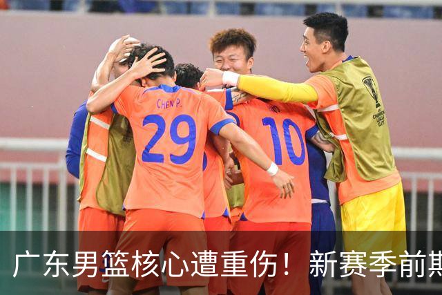 广东男篮核心遭重伤！新赛季前期遇考验，博日奇和女友逛街身材显眼