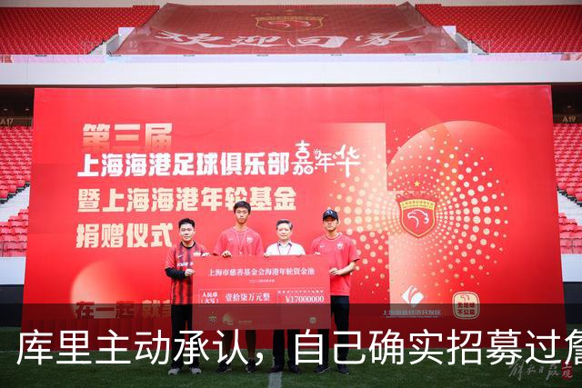 库里主动承认，自己确实招募过詹姆斯：不去招募的就是傻子