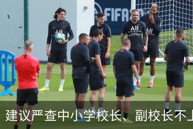 建议严查中小学校长、副校长不上课的，这才是教育最大的腐败！