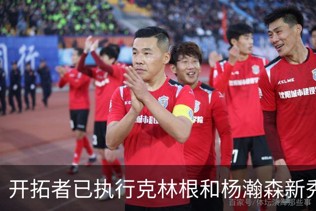 开拓者已执行克林根和杨瀚森新秀合同中27-28赛季的球队选项
