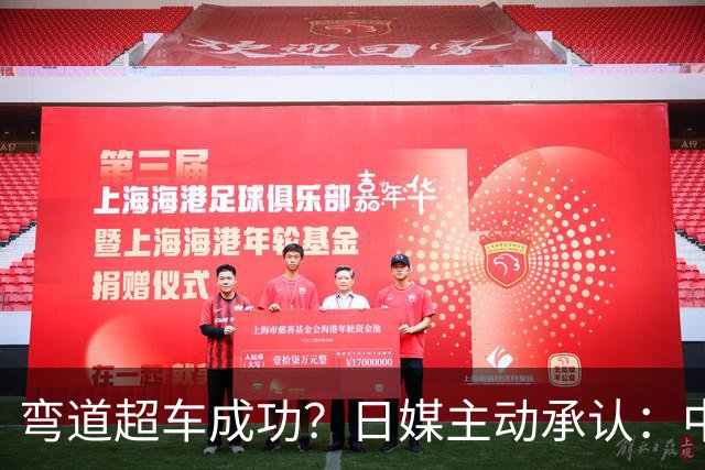 弯道超车成功？日媒主动承认：中国汽车发动机的技术赶超日本！