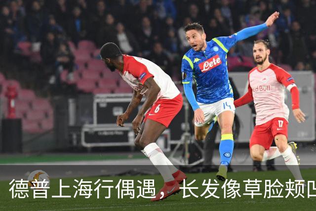 德普上海行偶遇，长发像草脸颊凹陷姨味足，当众狂抽烟根本拦不住