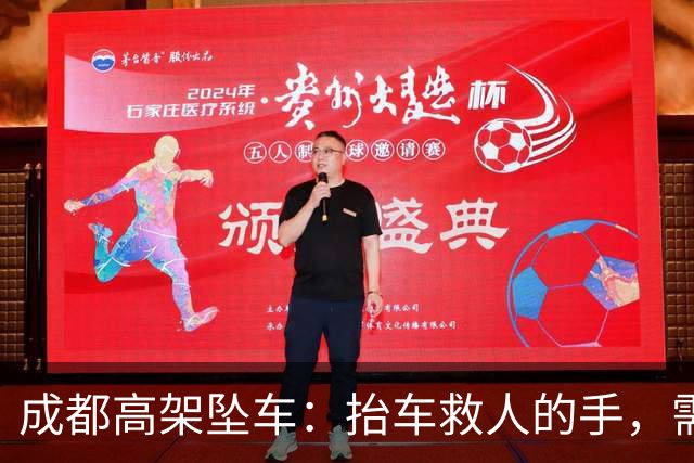 成都高架坠车：抬车救人的手，需要法律稳稳接住