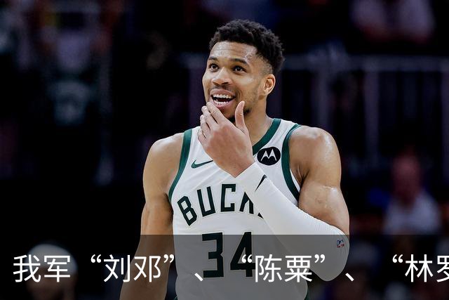 我军“刘邓”、“陈粟”、“林罗”组合，为何指挥体系级别不同，背后暗藏着怎样的深意？