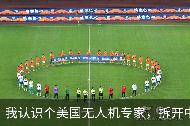 我认识个美国无人机专家，拆开中国无人机后，半天没装回去