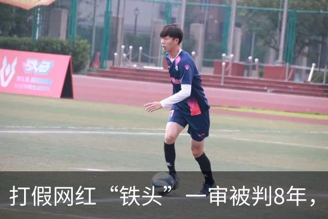 打假网红“铁头”一审被判8年，向带货主播敲诈数百克黄金