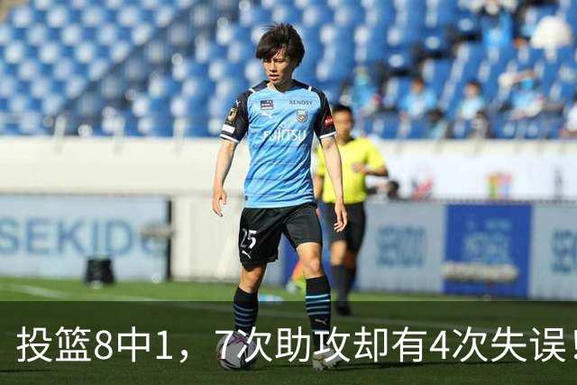 投篮8中1，7次助攻却有4次失误！最被高估mvp，该像威少一样退役？