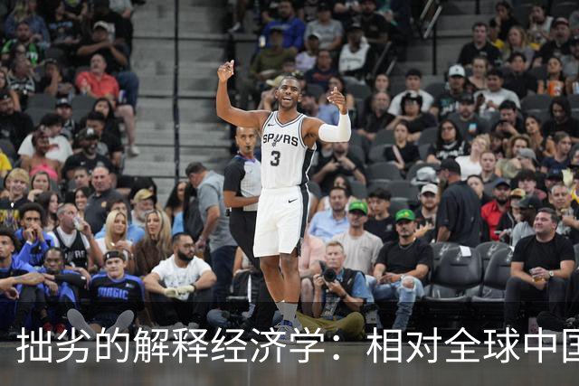 拙劣的解释经济学：相对全球中国的产能远远不够