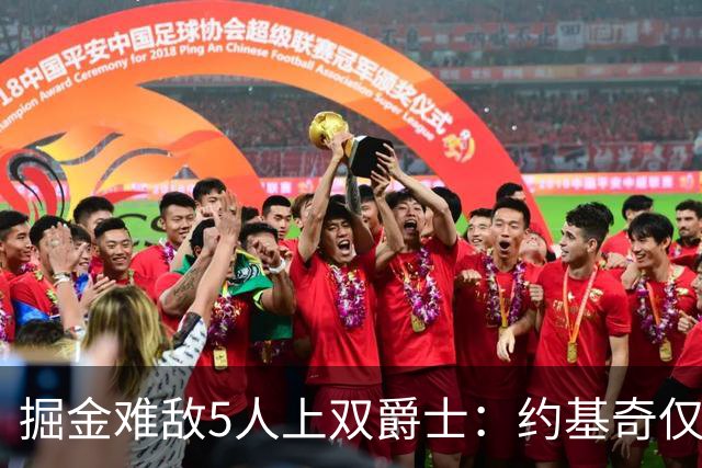 掘金难敌5人上双爵士：约基奇仅3+7提前打卡 马尔卡宁17分