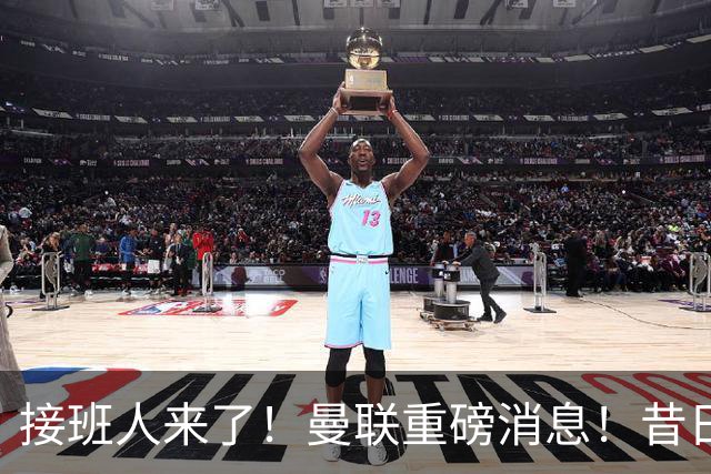 接班人来了！曼联重磅消息！昔日王牌梦剧场生涯恐走到尽头