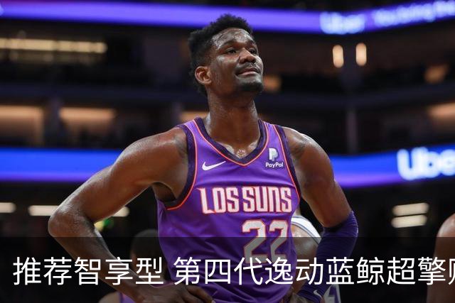 推荐智享型 第四代逸动蓝鲸超擎购车指南