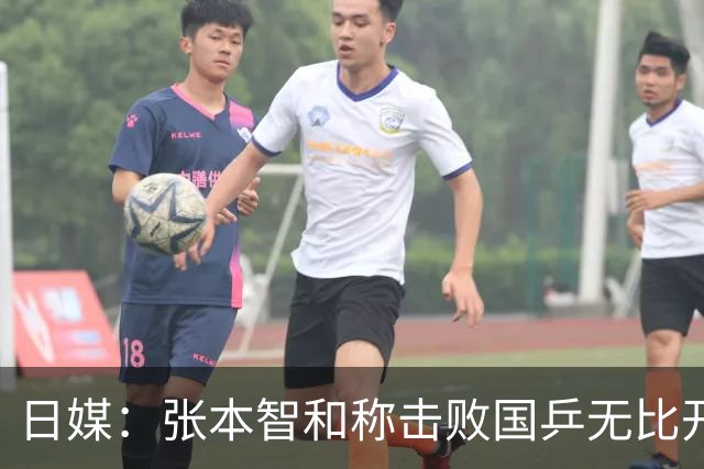 日媒：张本智和称击败国乒无比开心，击败王楚钦早在夺冠计划之中
