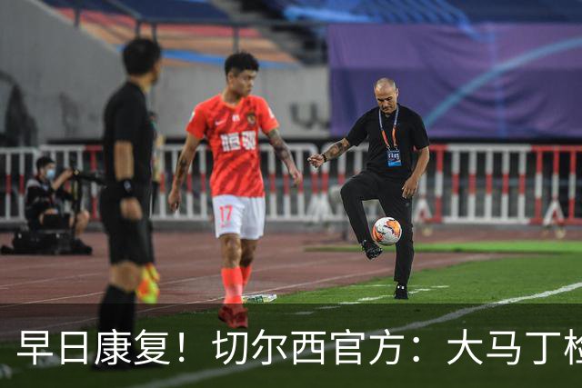 早日康复！切尔西官方：大马丁检查确认下颌骨折，已完成手术