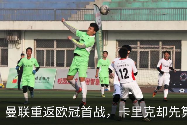 曼联重返欧冠首战，卡里克却先算德比这笔账