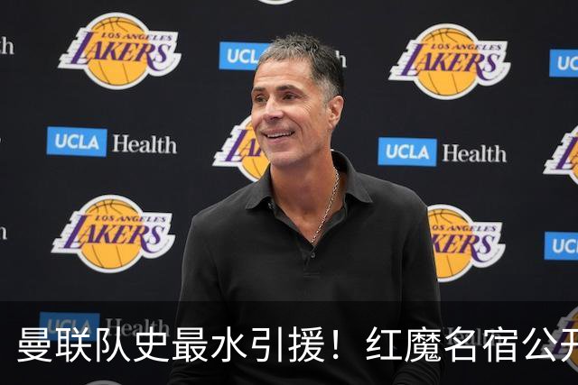 曼联队史最水引援！红魔名宿公开痛批：这人根本不会踢球