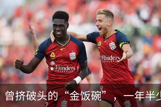 曾挤破头的“金饭碗”，一年半少上万人，8年流失超七成？咋了？