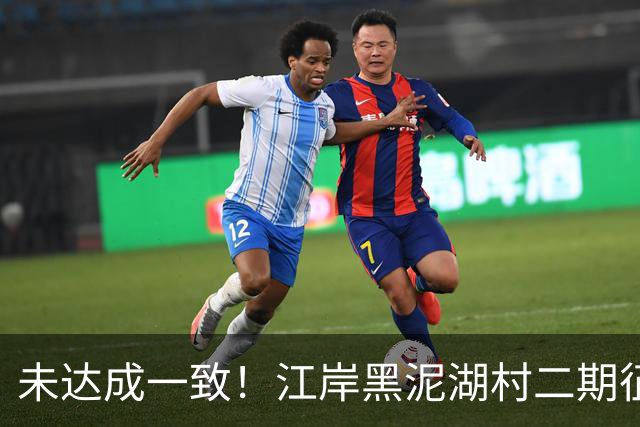 未达成一致！江岸黑泥湖村二期征地征收暂停，城中村改造迎来变数
