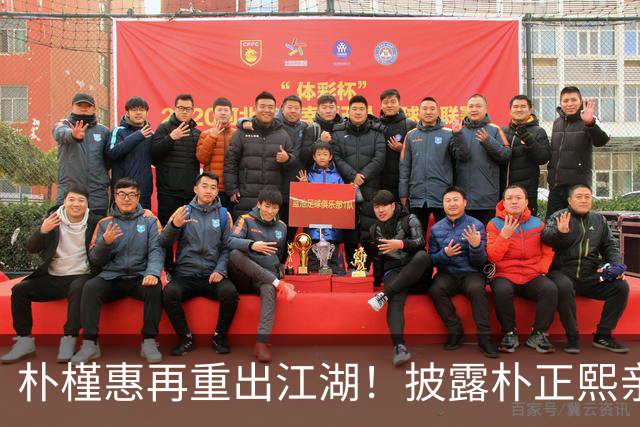 朴槿惠再重出江湖！披露朴正熙亲笔信：我宁愿替她挡下子弹