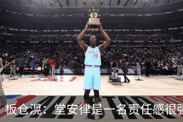 板仓滉：堂安律是一名责任感很强的球员；这4场比赛非常重要