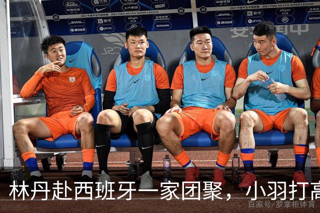 林丹赴西班牙一家团聚，小羽打高尔夫专业，夫妻俩有说有笑感情好