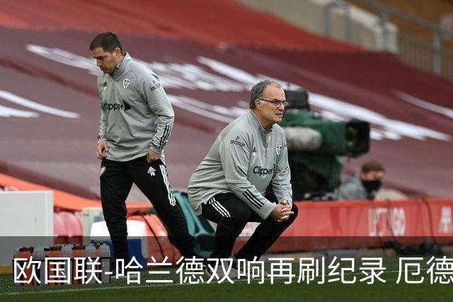欧国联-哈兰德双响再刷纪录 厄德高两助挪威3-2丹麦