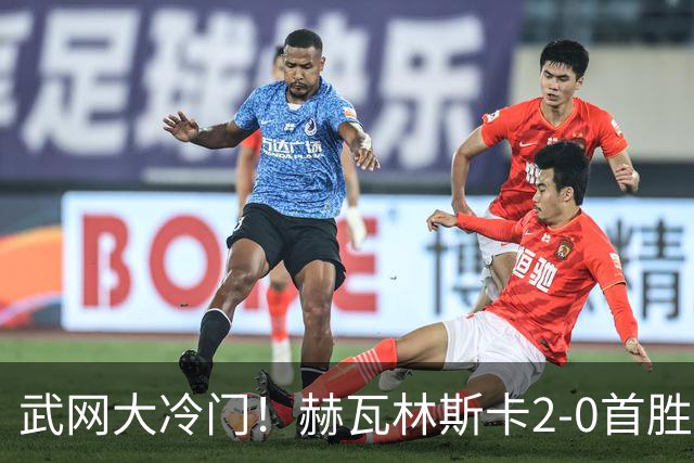 武网大冷门！赫瓦林斯卡2-0首胜世界前十 晋级决赛将战卡塔尔