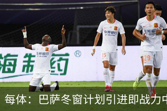 每体：巴萨冬窗计划引进即战力中卫，但也关注高潜力年轻中卫