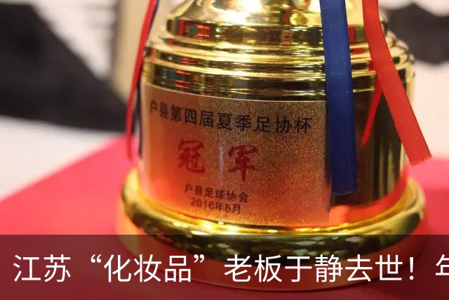 江苏“化妆品”老板于静去世！年仅34岁，婚期都定了，女友不离不弃