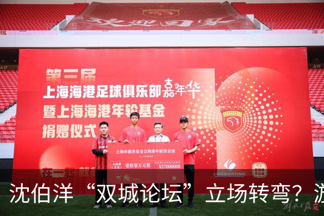 沈伯洋“双城论坛”立场转弯？游淑慧讽：别神也是你、鬼也是你